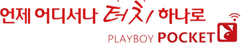  𼭳 ġ ϳ PLAYBOY POCKET